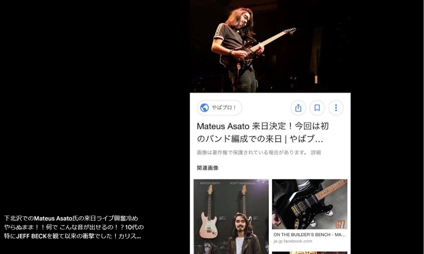 マテウスアサト ライブ
東京・西荻窪
SNS投稿